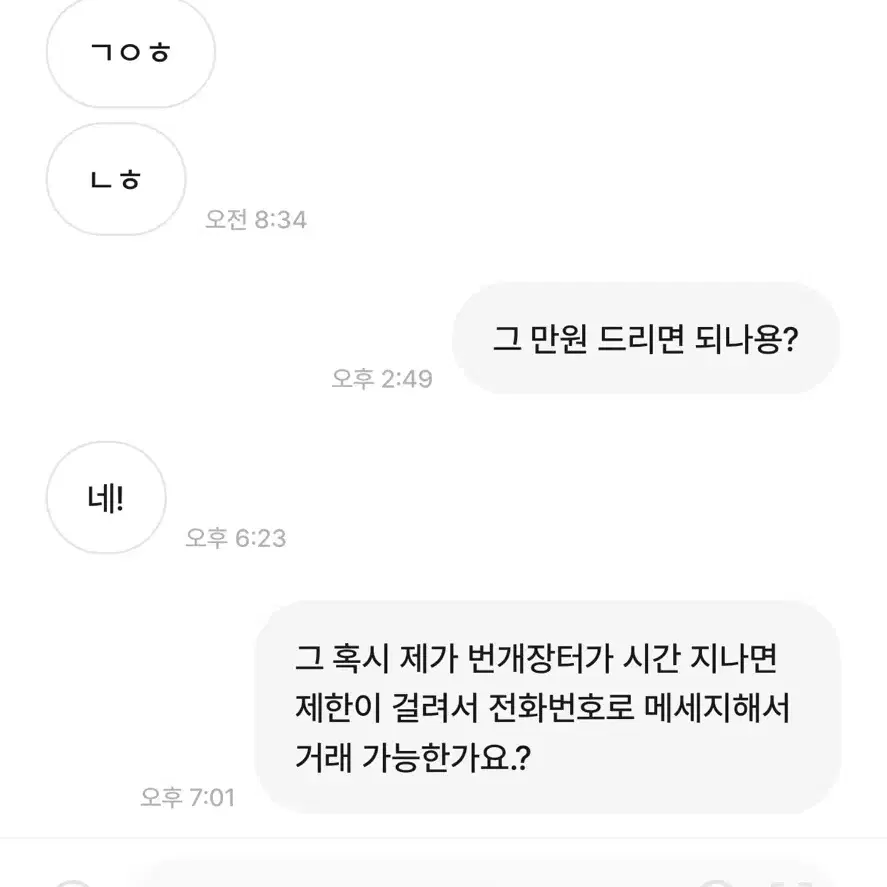 장징원영 사기 박제 사기