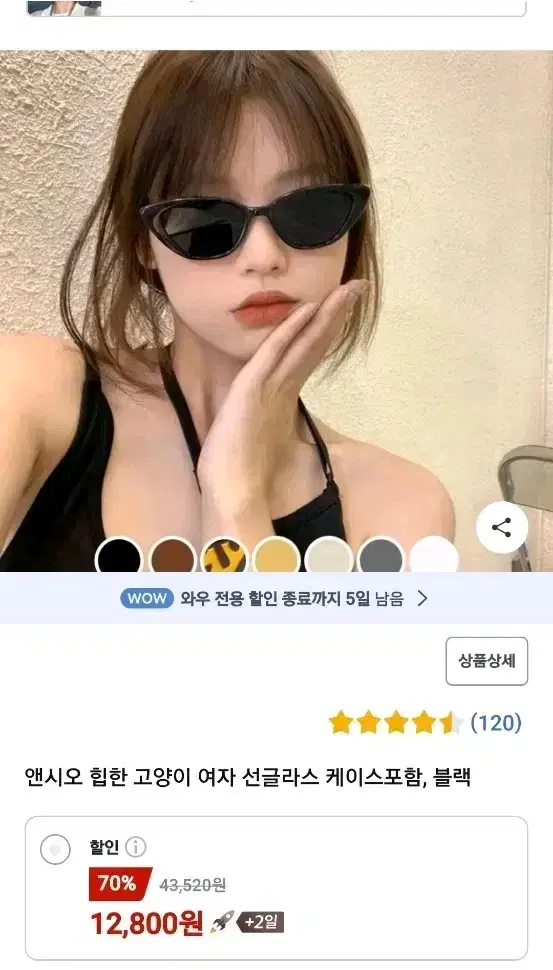 쿠팡 앤시오 힙한 고양이 여자 선글라스