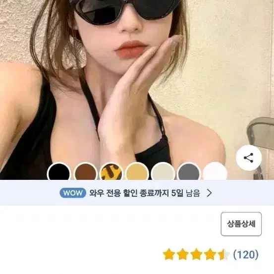 쿠팡 앤시오 힙한 고양이 여자 선글라스