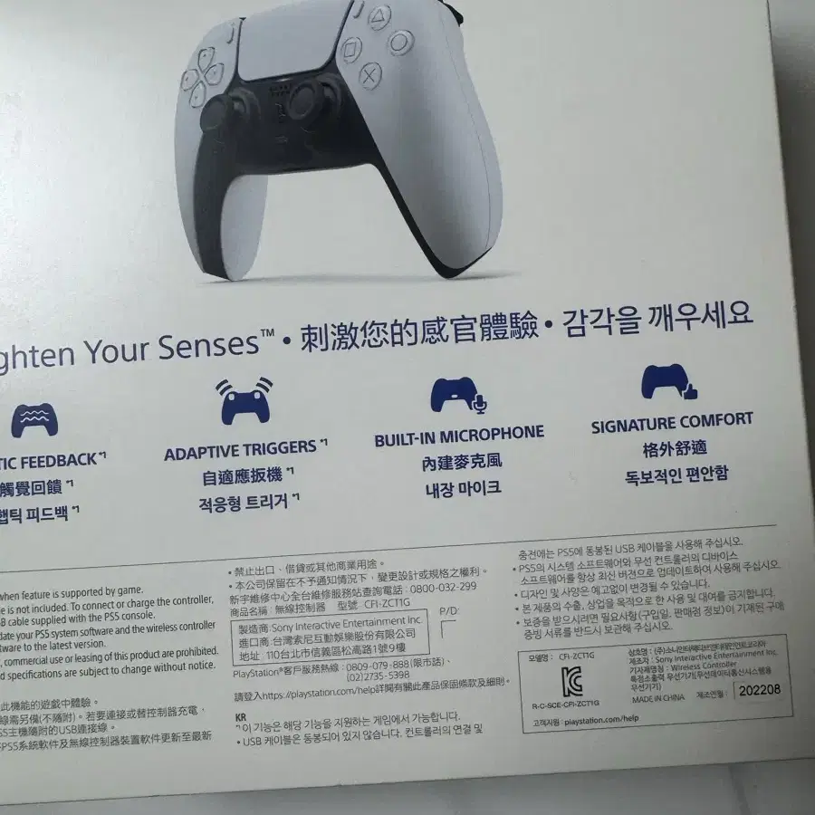 [대구직거래]PS5 듀얼센스 미개봉