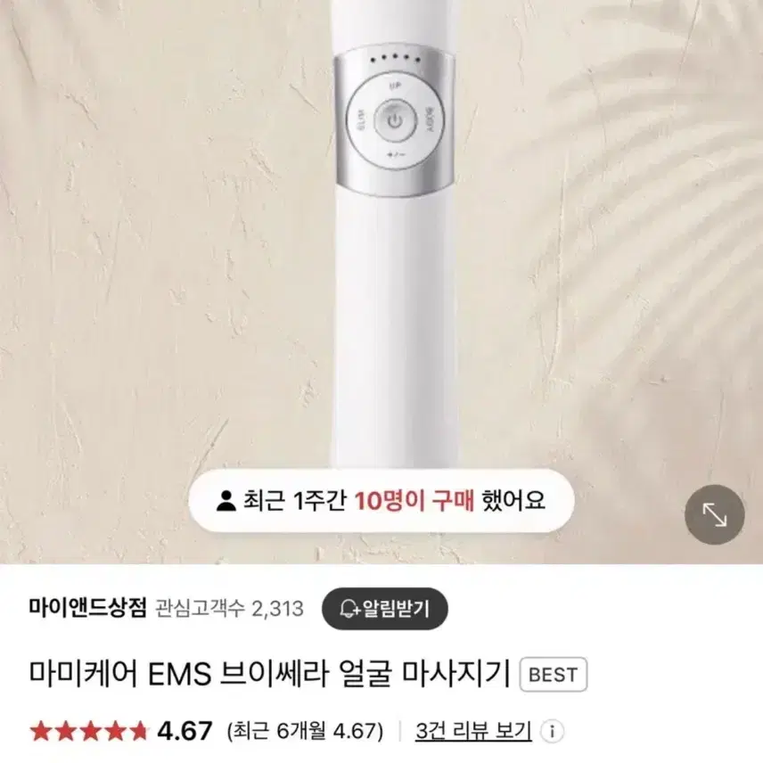 ems 브이쎄라 새상품 풀박스 판매