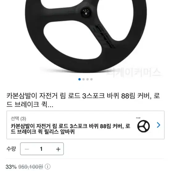 제로오제 카본삼발이