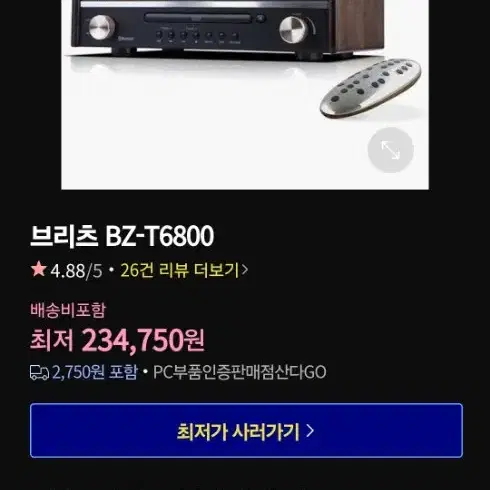 브리츠 BZ-T6800 Plus 블루투스 스피커