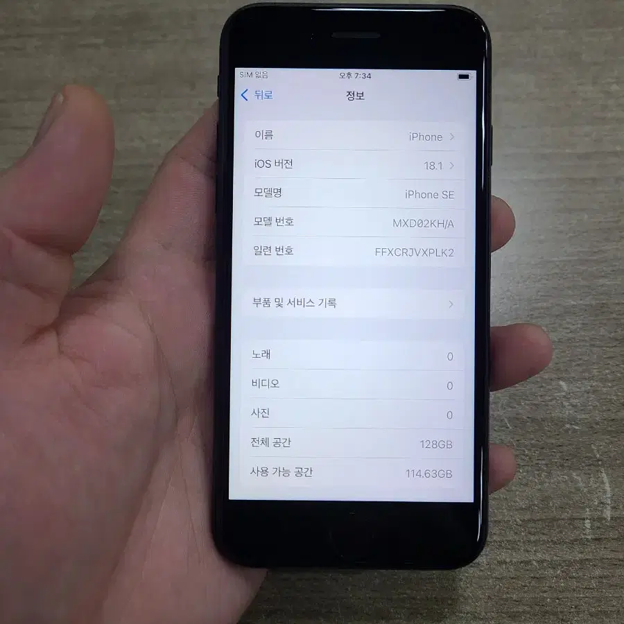 아이폰SE2 128G 무잔상 중고폰 공기계
