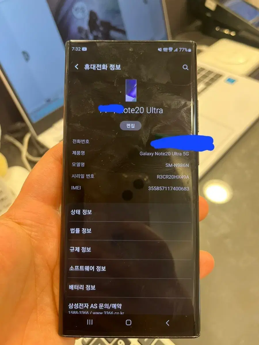 갤럭시 s20노트 울트라 팔아요