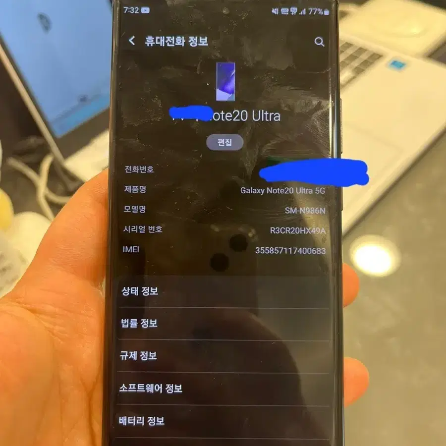 갤럭시 s20노트 울트라 팔아요