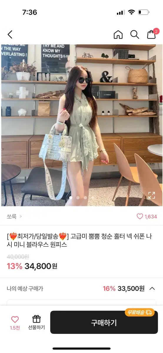 청순 홀터넥 쉬폰 나시 미니 블라우스 원피스