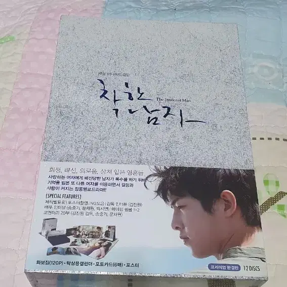 착한 남자 드라마 dvd