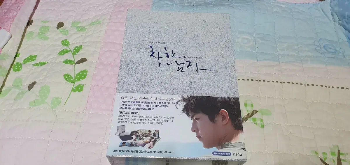 착한 남자 드라마 dvd