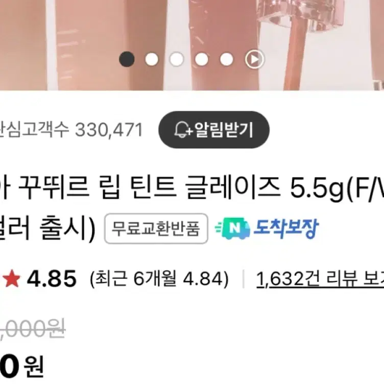 에스쁘아 꾸뛰르 립 틴트 글레이즈 9페탈펀치 색상