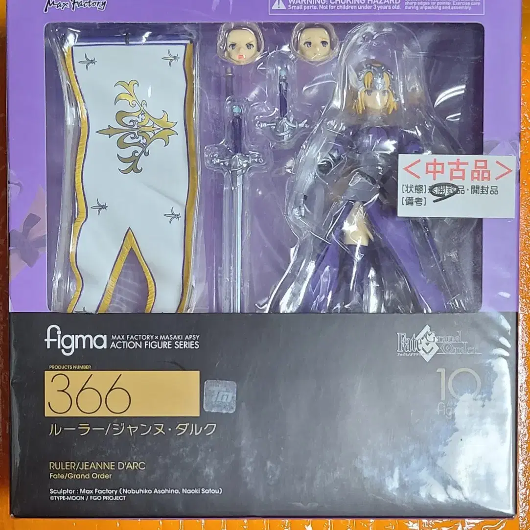 미개봉) 피그마 (figma) Fate 룰러 잔다르크