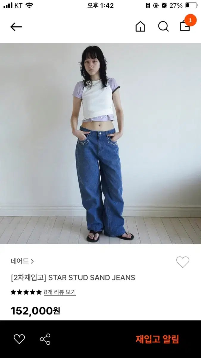 데어드 STAR STUD SAND JEANS S 사이즈