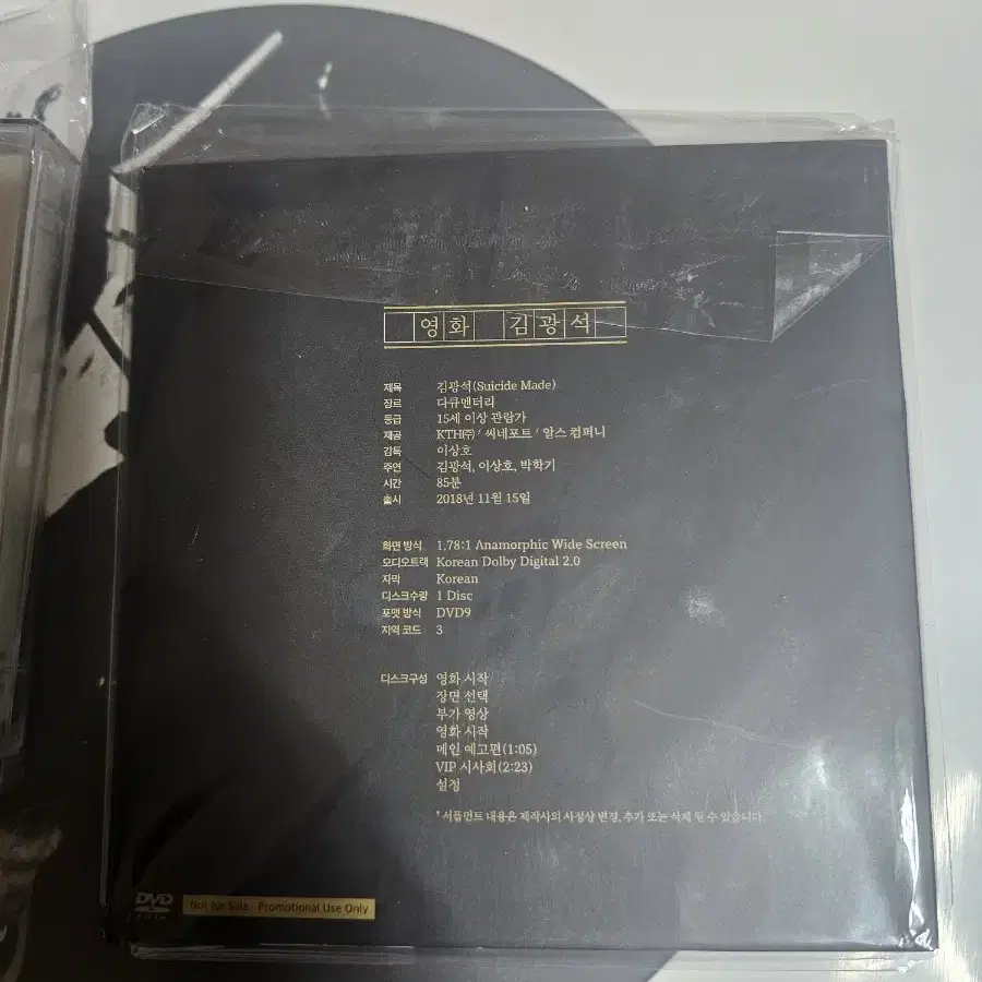 김광석 픽처디스크 , 카세트테이프 , dvd , 턴테이블매트