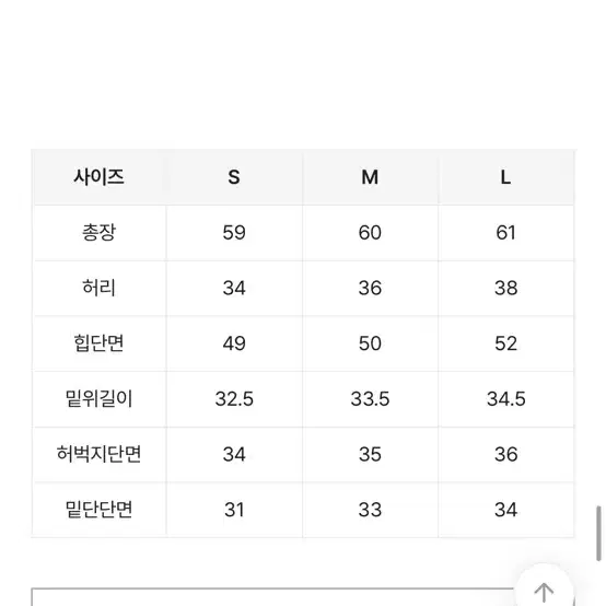 에이블리 버뮤다팬츠