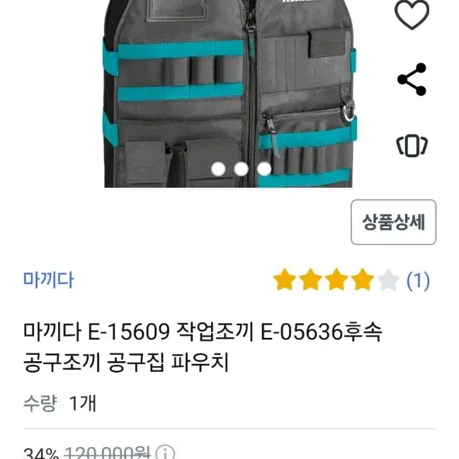 마끼다(makita) 작업용 조끼