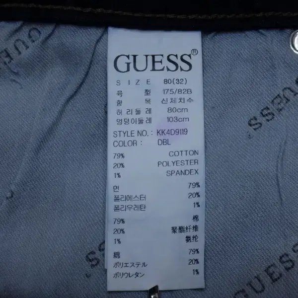 (32in) 게스 GUESS 남성 기모 청바지