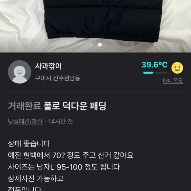 폴로패딩