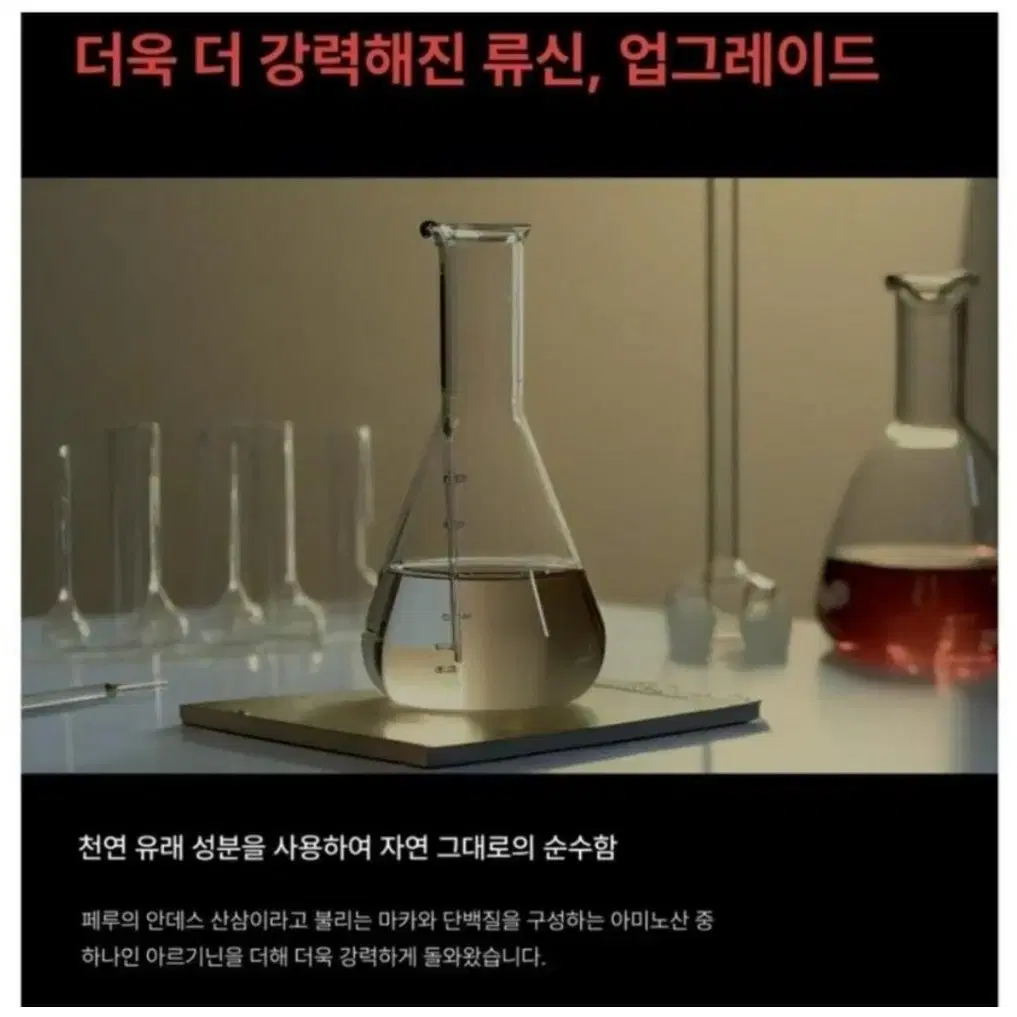 남성활력