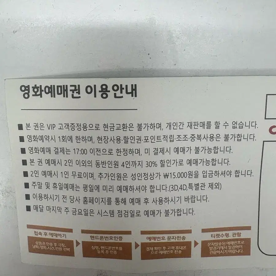 영화 티켓 판매