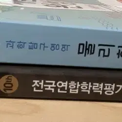 물리학1문제집