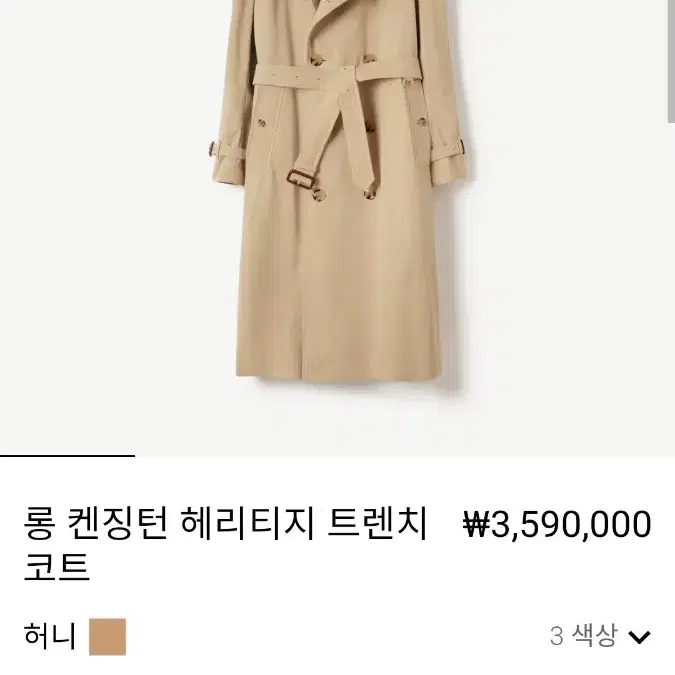 버버리 켄징턴