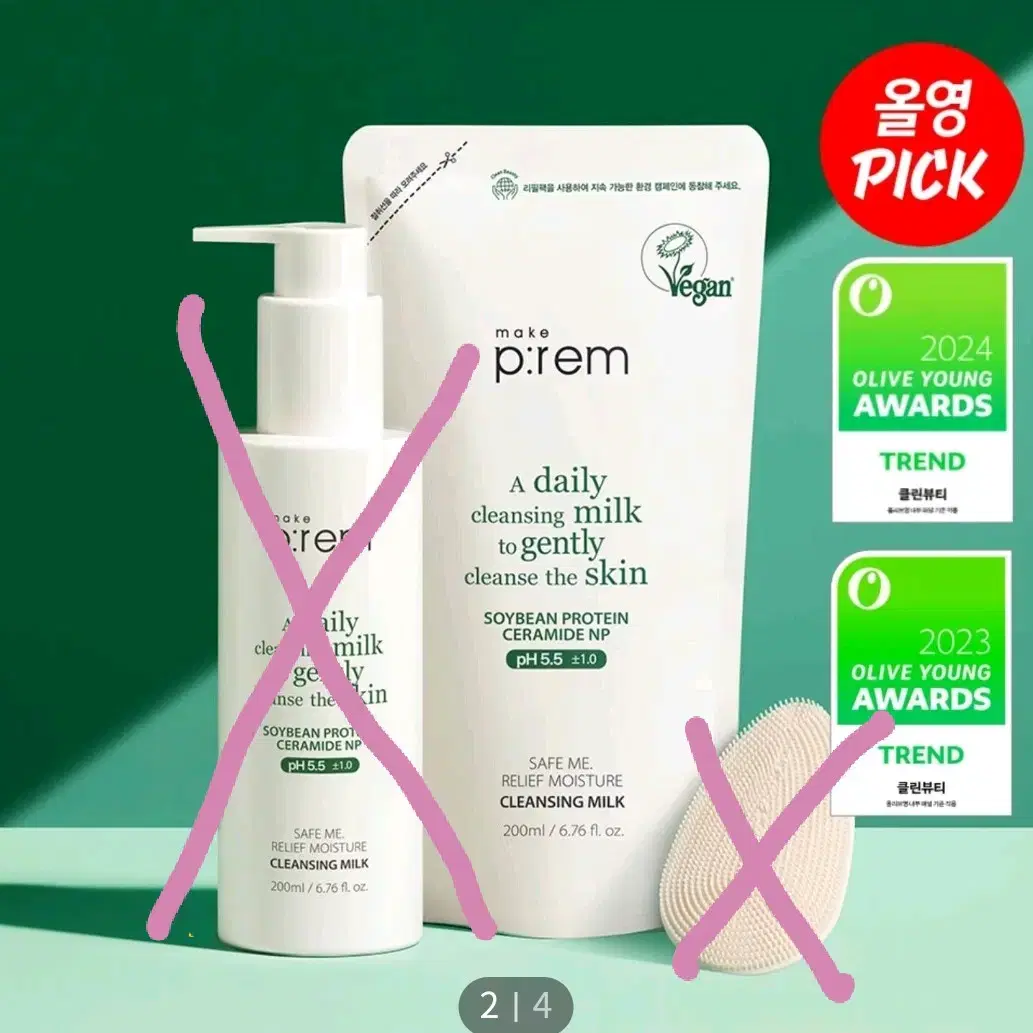 최초대용량기획 메이크프렘 클렌징 밀크 리필200ml 한정 기획