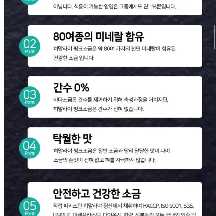 히말라야 핑크솔트 스틱 5g x 10ea 선물세트 캠핑용