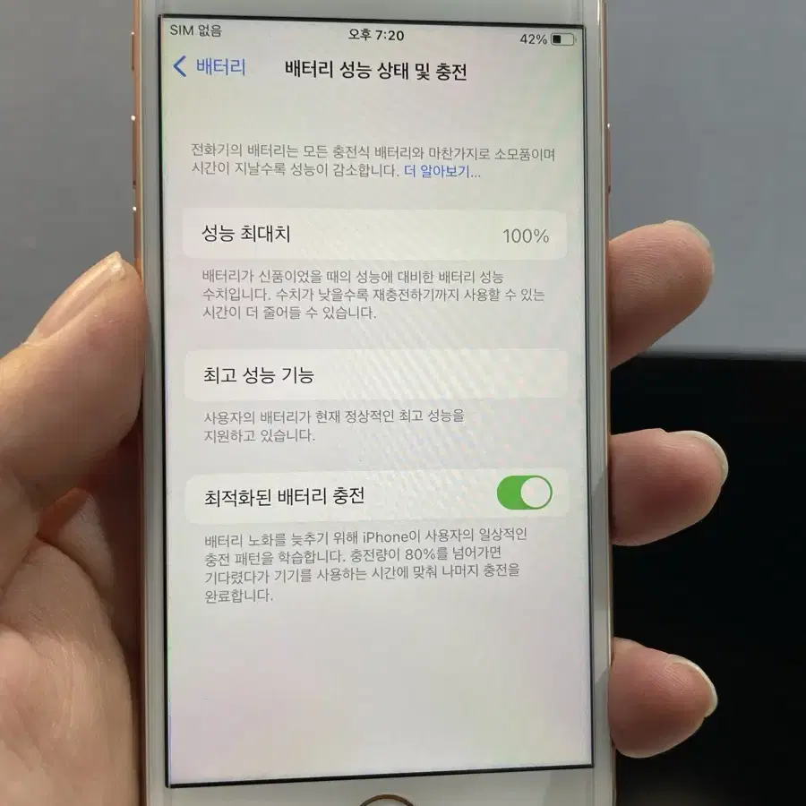 아이폰8 256g 로골 배터리100%