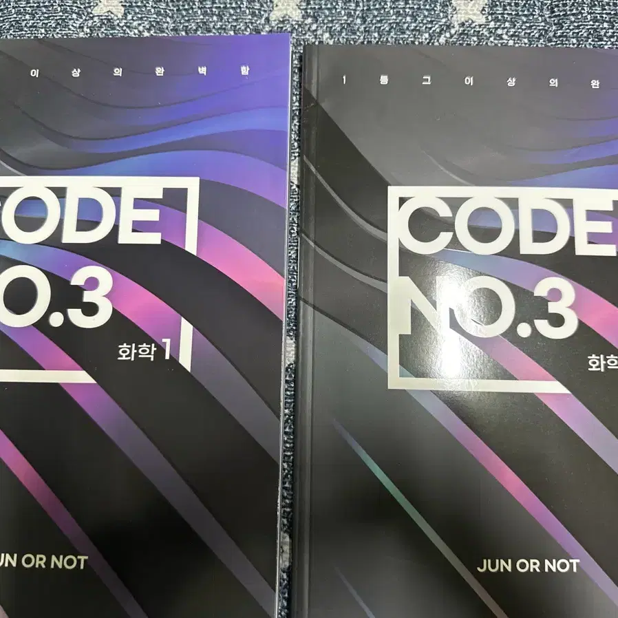 2025 수능대비 김준 코드넘버 3 Code No.3