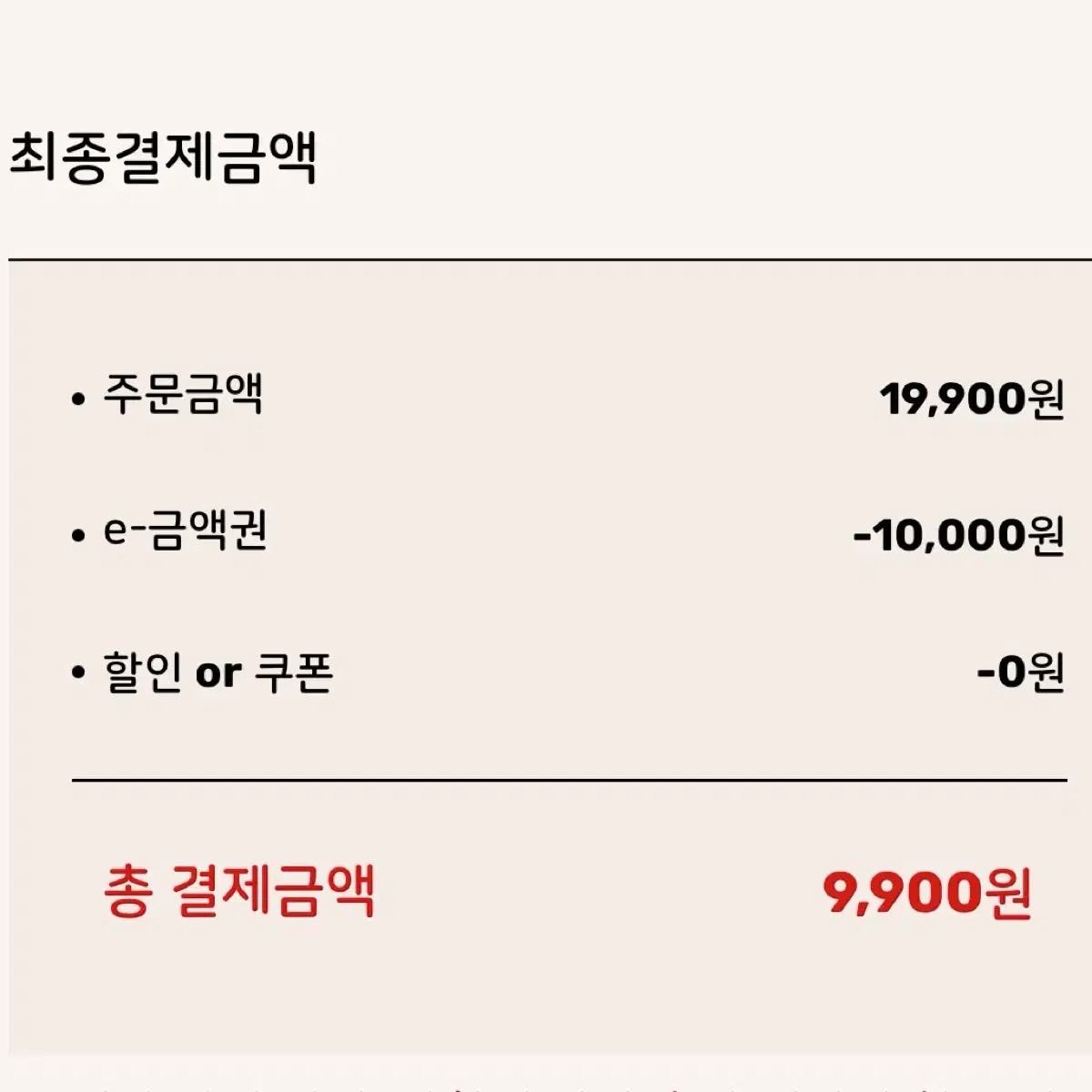 굽네치킨 만원 10,000원 쿠폰 금액권 상품권