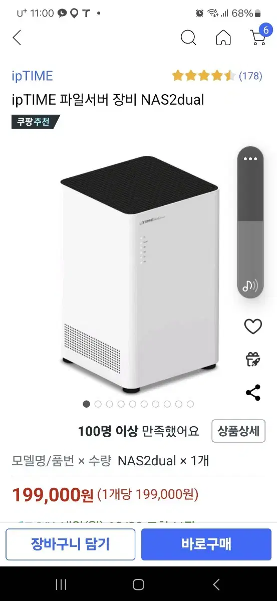 아이피타임 NAS2 dual