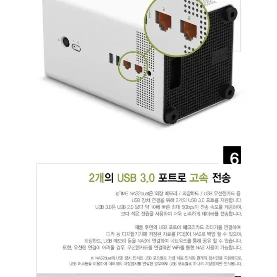 아이피타임 NAS2 dual