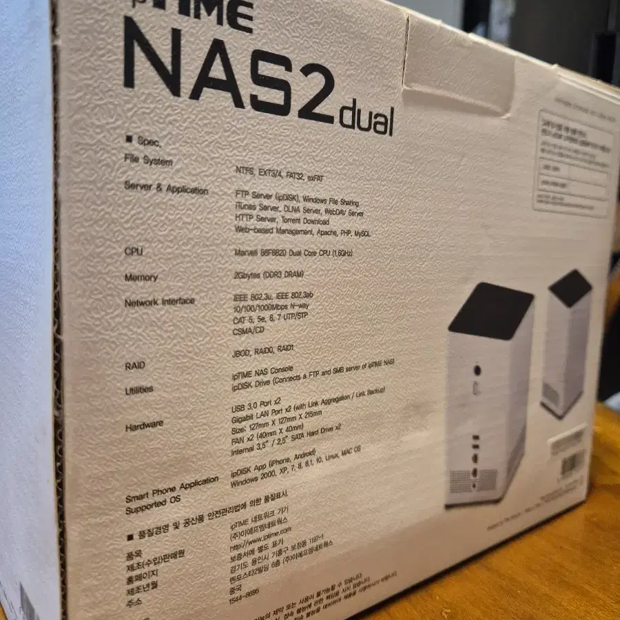 아이피타임 NAS2 dual