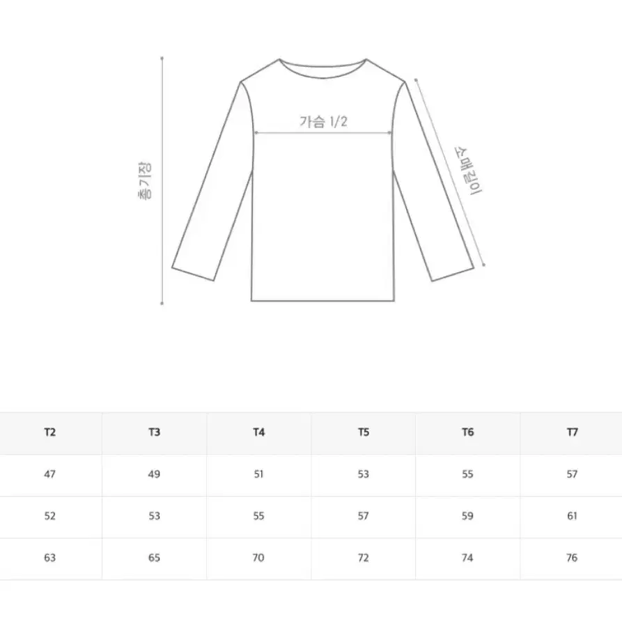 세인트제임스 길도티셔츠 새상품 T4