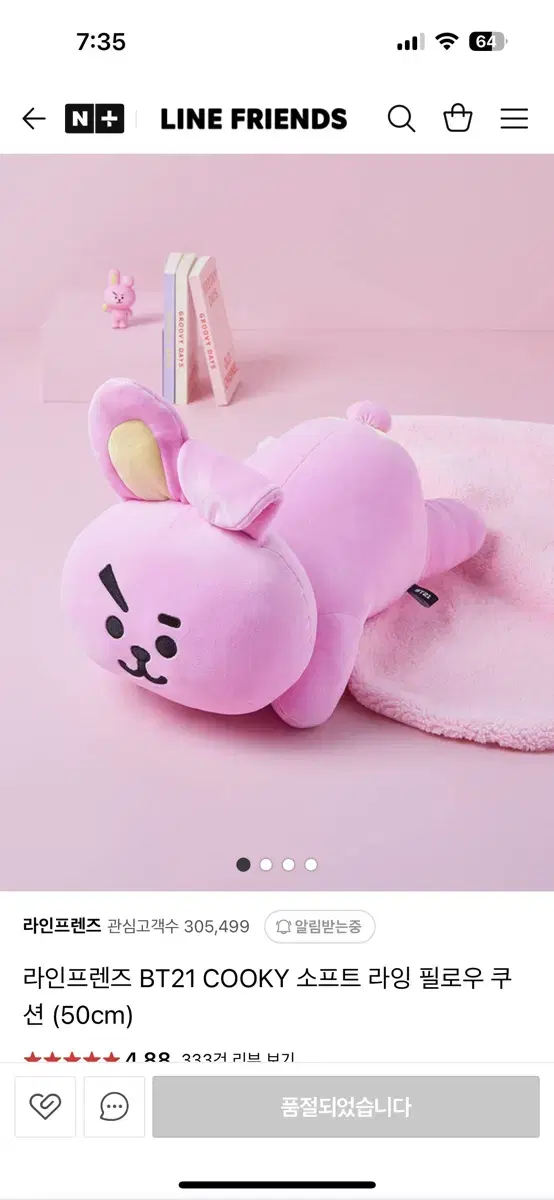 라인프렌즈 BT21 COOKY 쿠션 (50cm) 방탄소년단 BTS