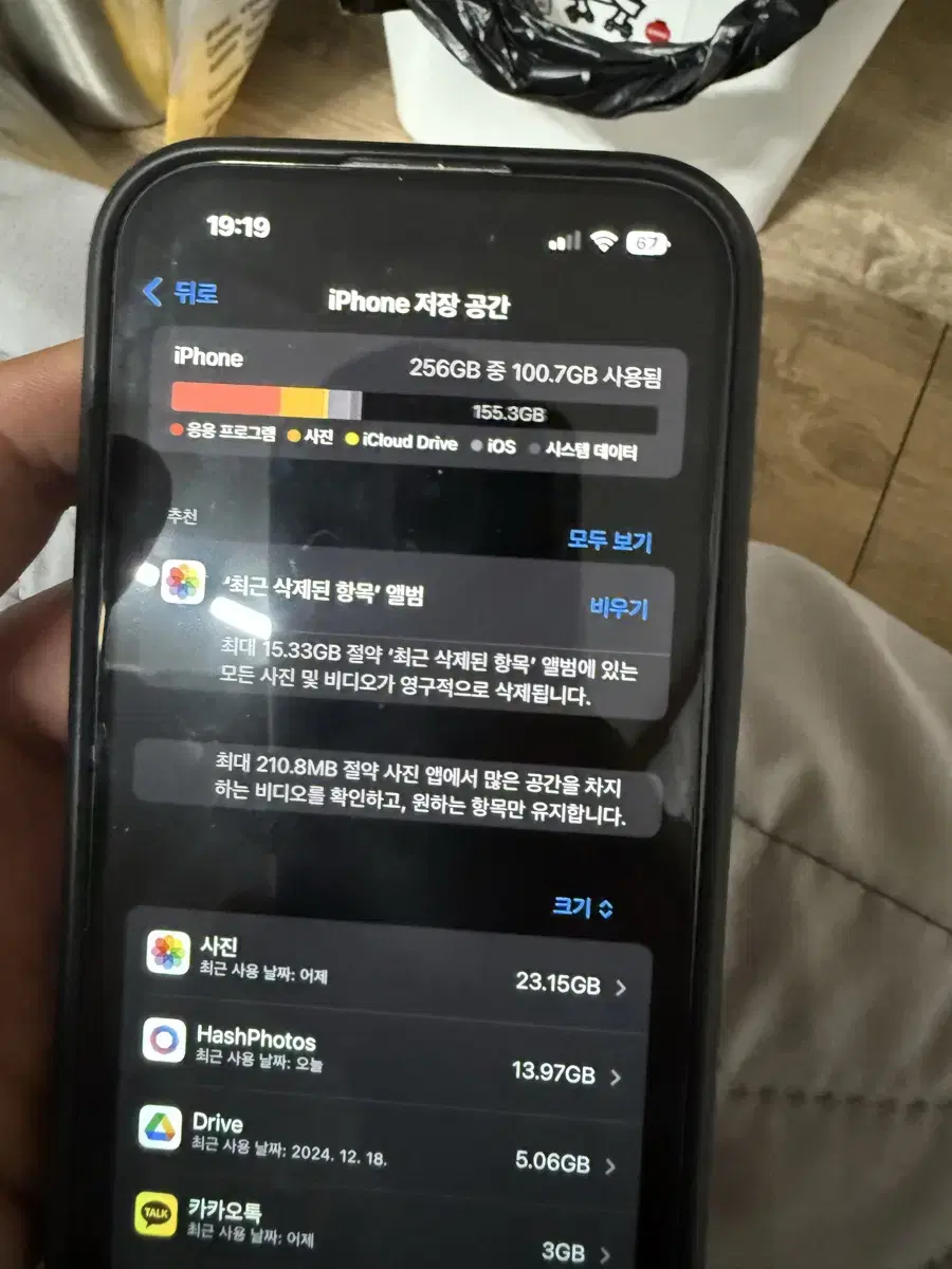 아이폰 14프로 256gb  화이트팝니다SS급