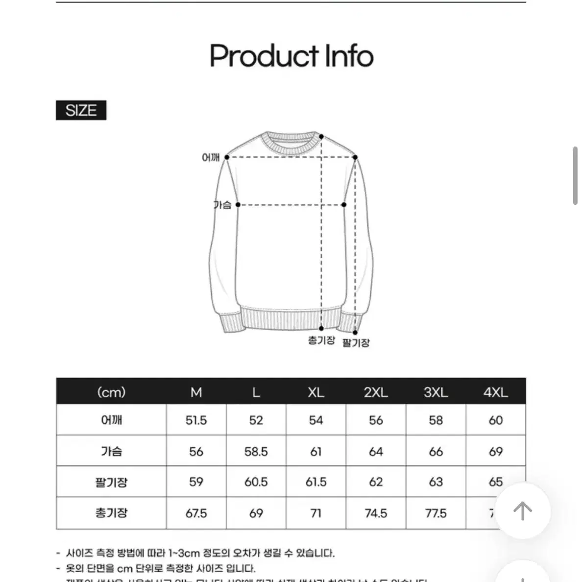 밀리언데이 특양면 기모 네이비 남색 맨투맨