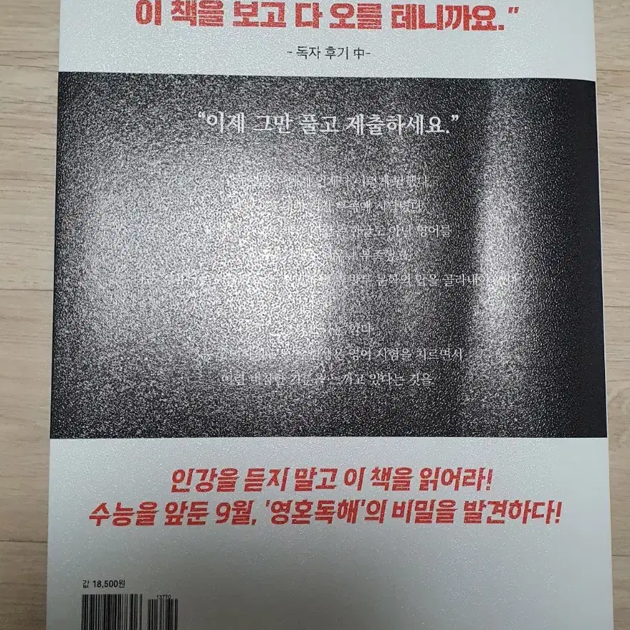 너를 영어1등급으로 만들어주마