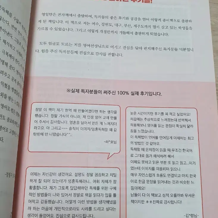 너를 영어1등급으로 만들어주마