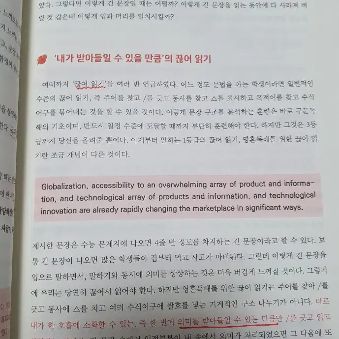 너를 영어1등급으로 만들어주마