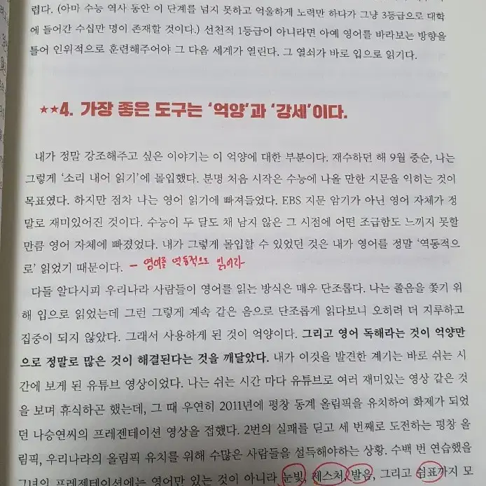 너를 영어1등급으로 만들어주마