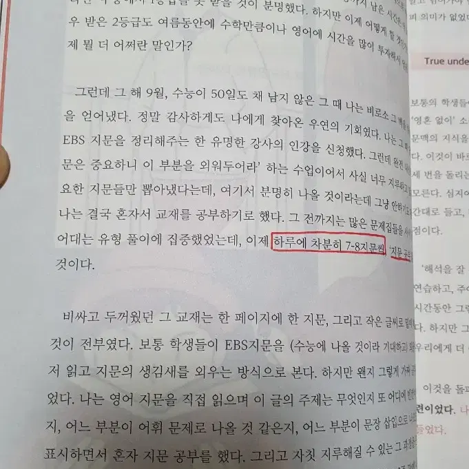 너를 영어1등급으로 만들어주마