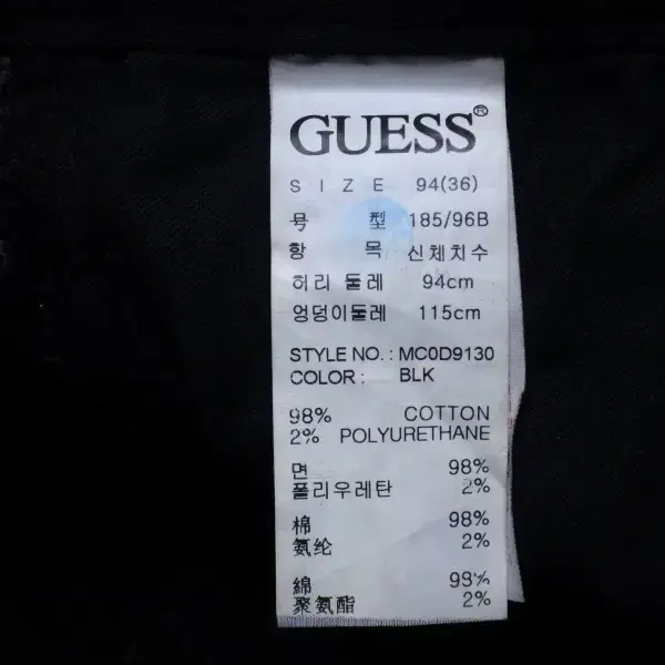 (36in) 게스 GUESS 남성 블랙 데님팬츠