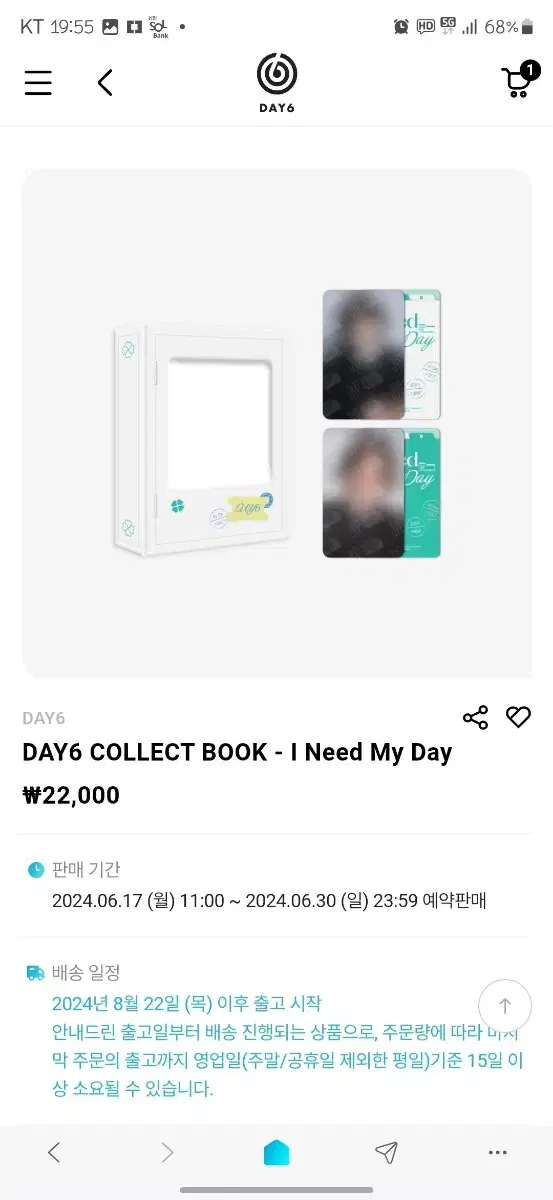 데이식스 I Need My Day 콜북 (포카 ㅇ)