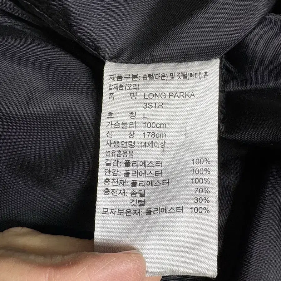 백화점 정품) 아디다스 롱패딩 블랙 롱패딩 오리털 롱패딩