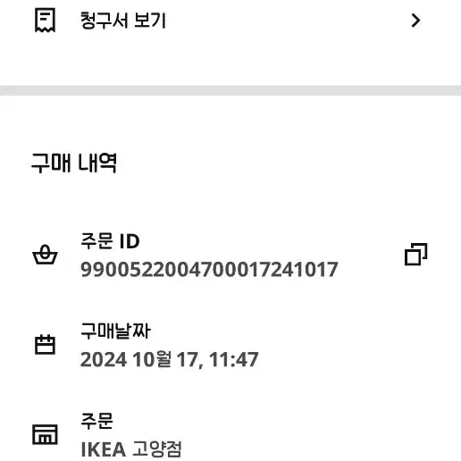 10월구매/이케아 독스타 테이블