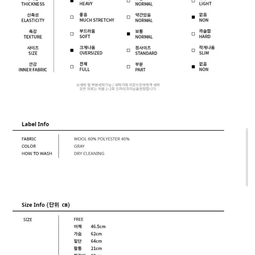 티엠오 바이 써틴먼스 더블코트