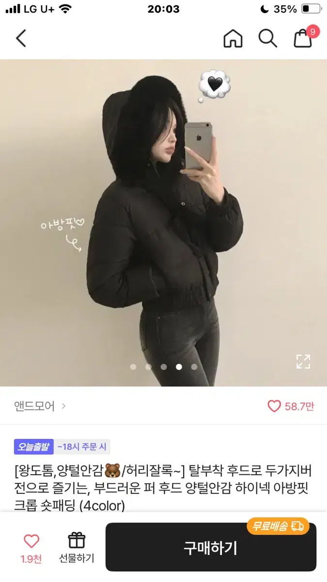 에이블리 숏패딩 (새 상품)