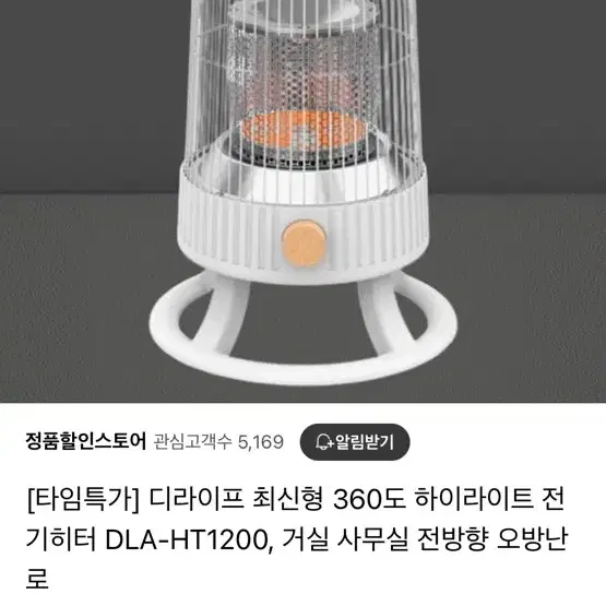 (새상품)디라이프 전기히터