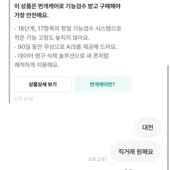 아이폰15프로 256 사기 조심하세요